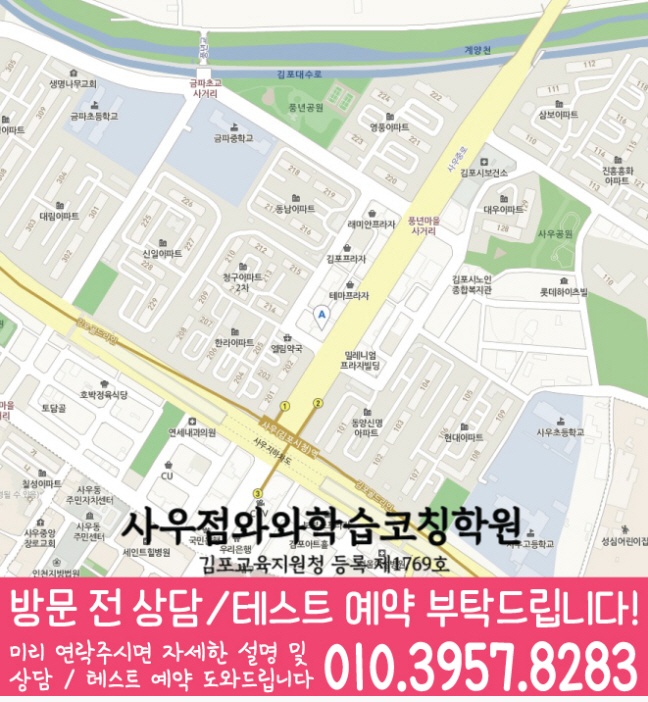학원위치