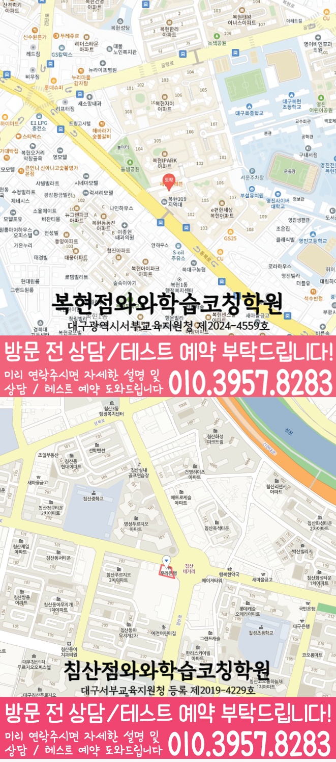 학원위치