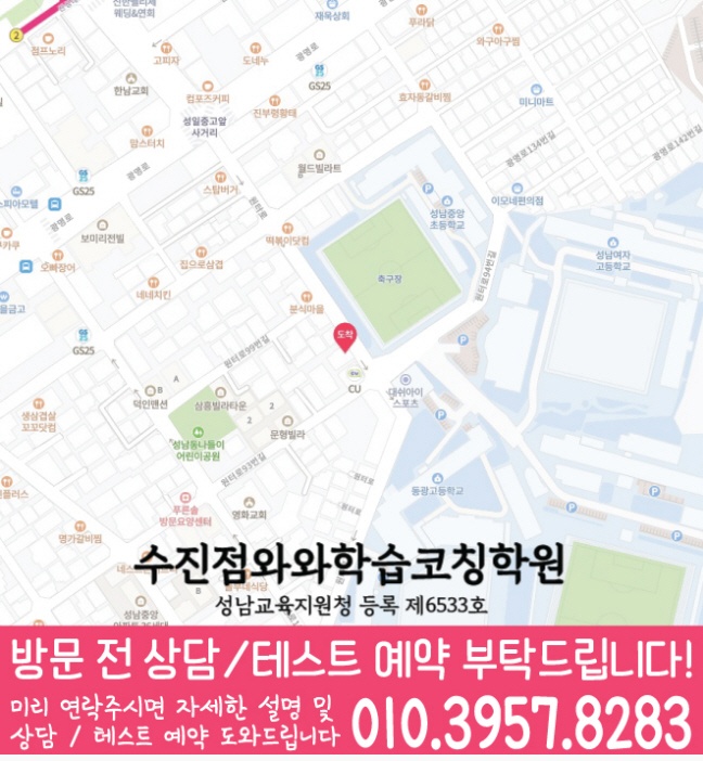 학원위치