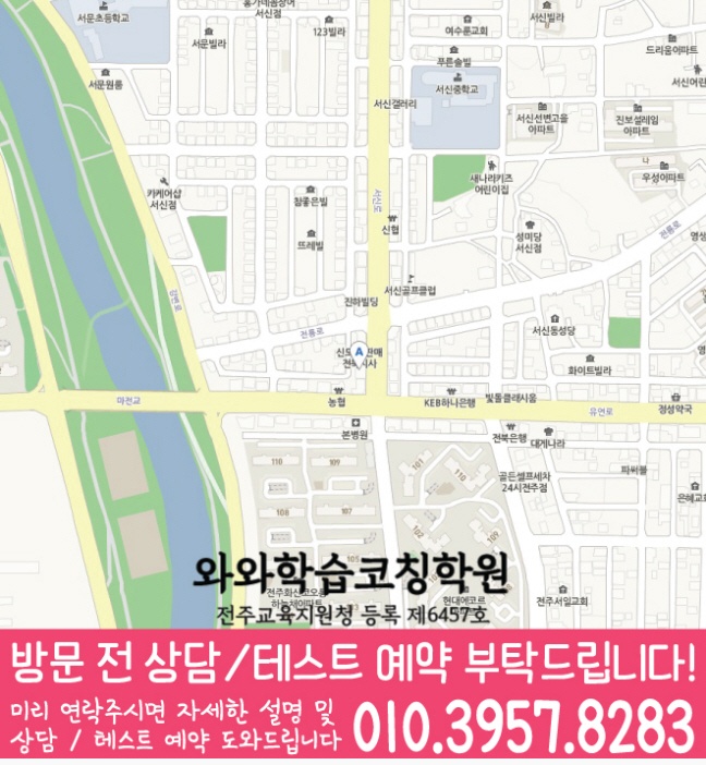 학원위치