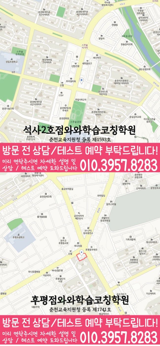 학원위치
