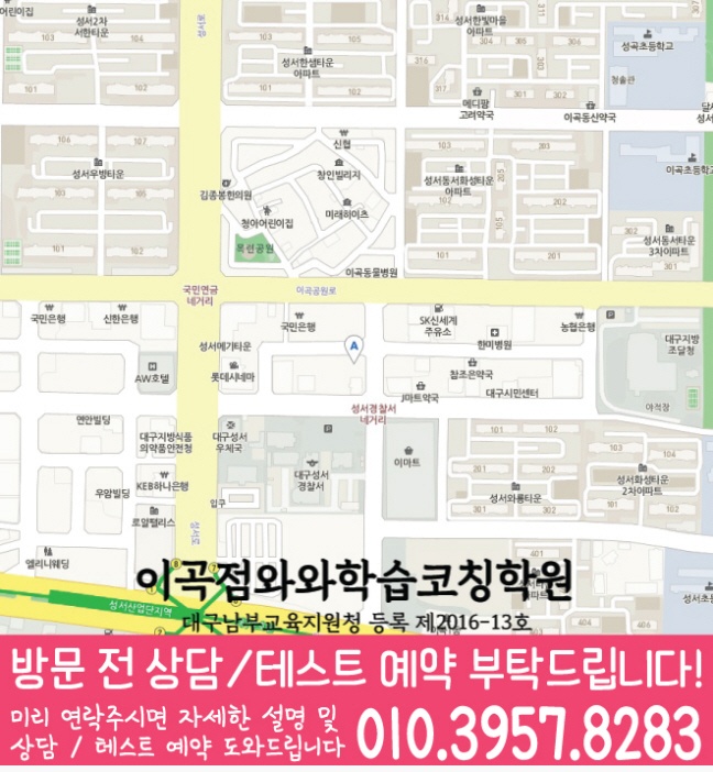 학원위치