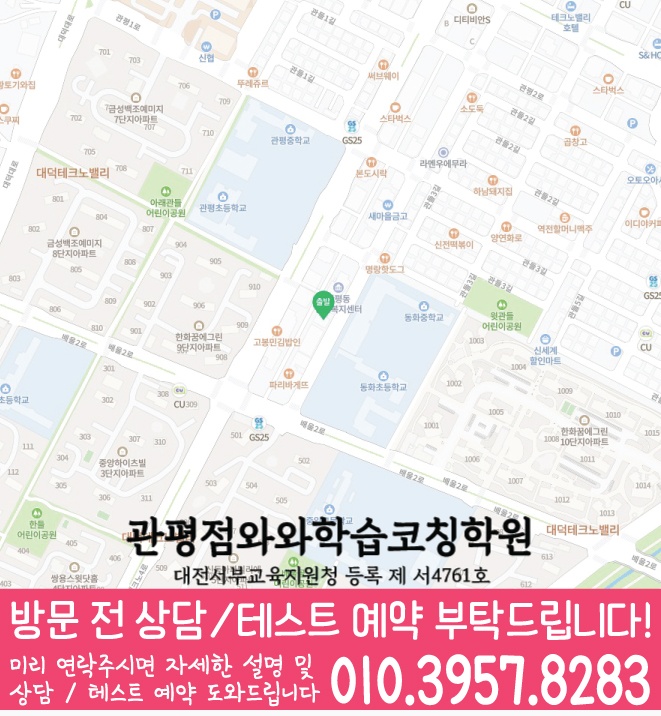 학원위치