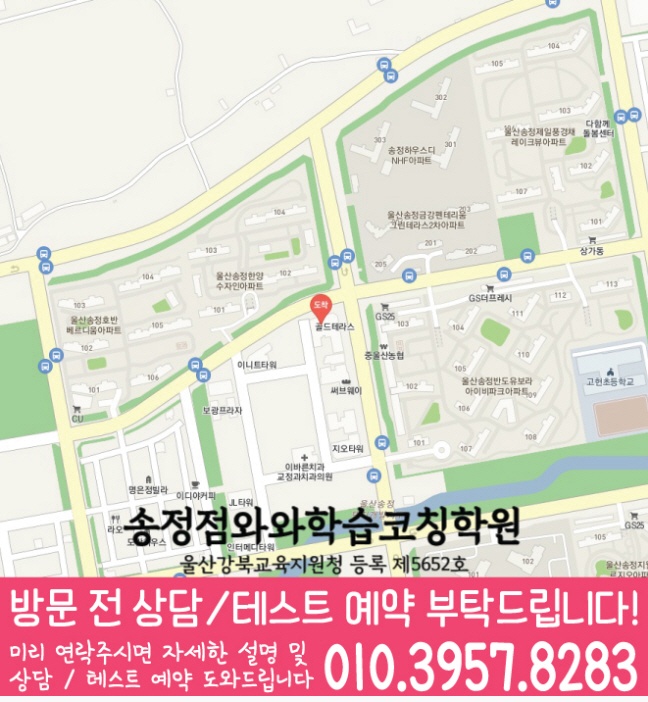 학원위치