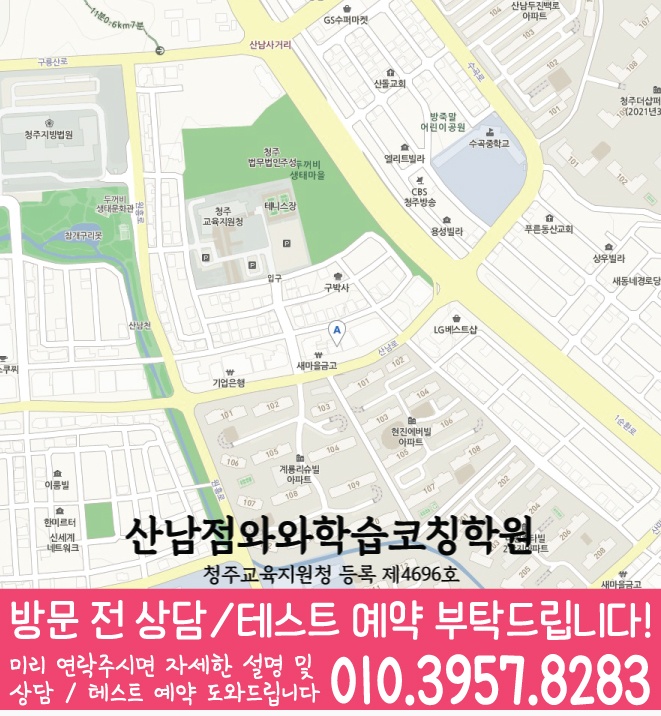 학원위치