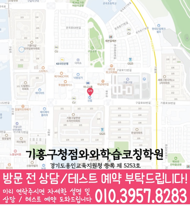 학원위치