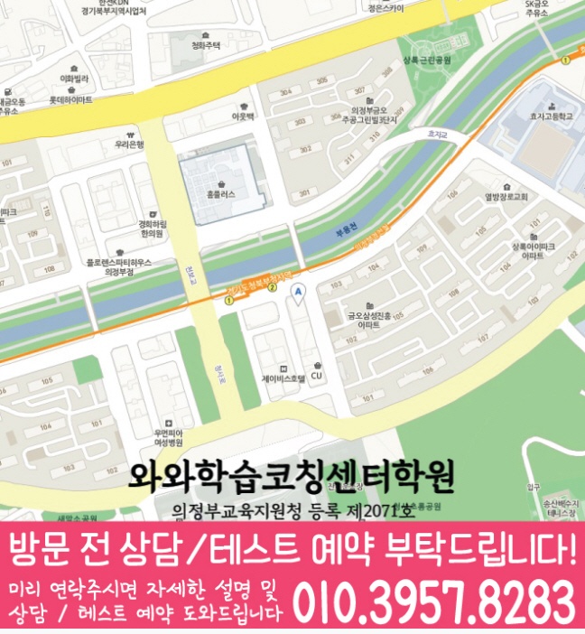 학원위치