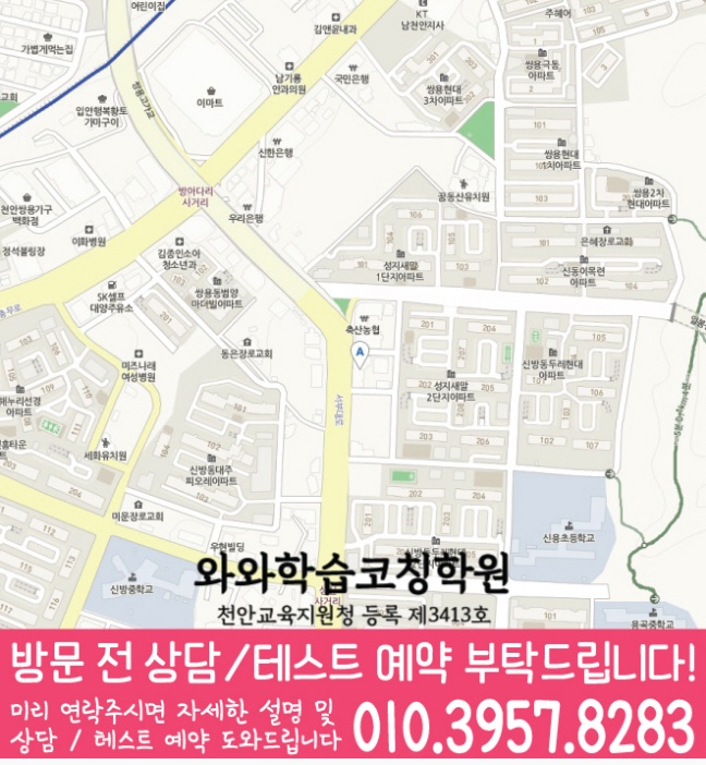 학원위치