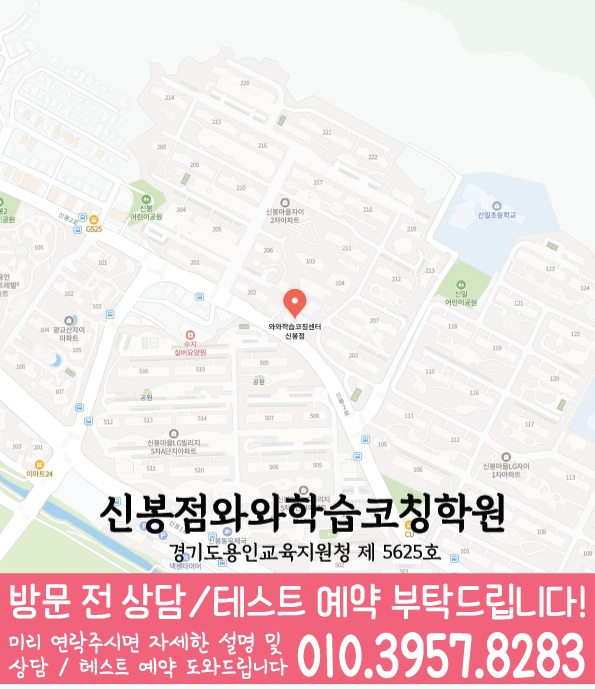 학원위치