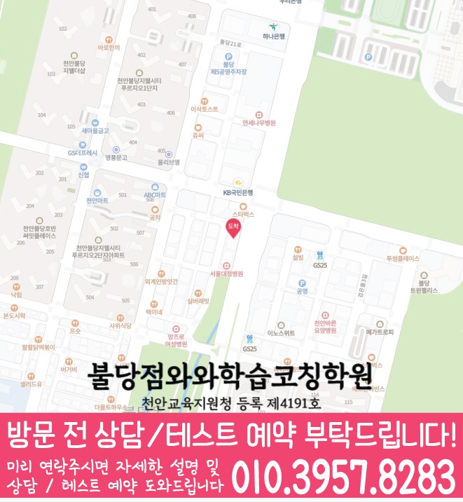 학원위치