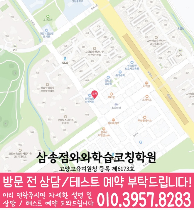 학원위치