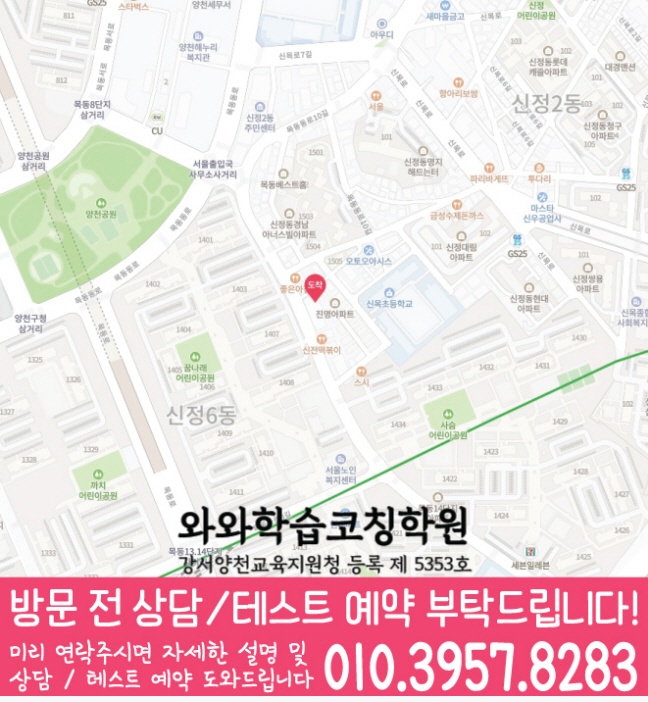 학원위치