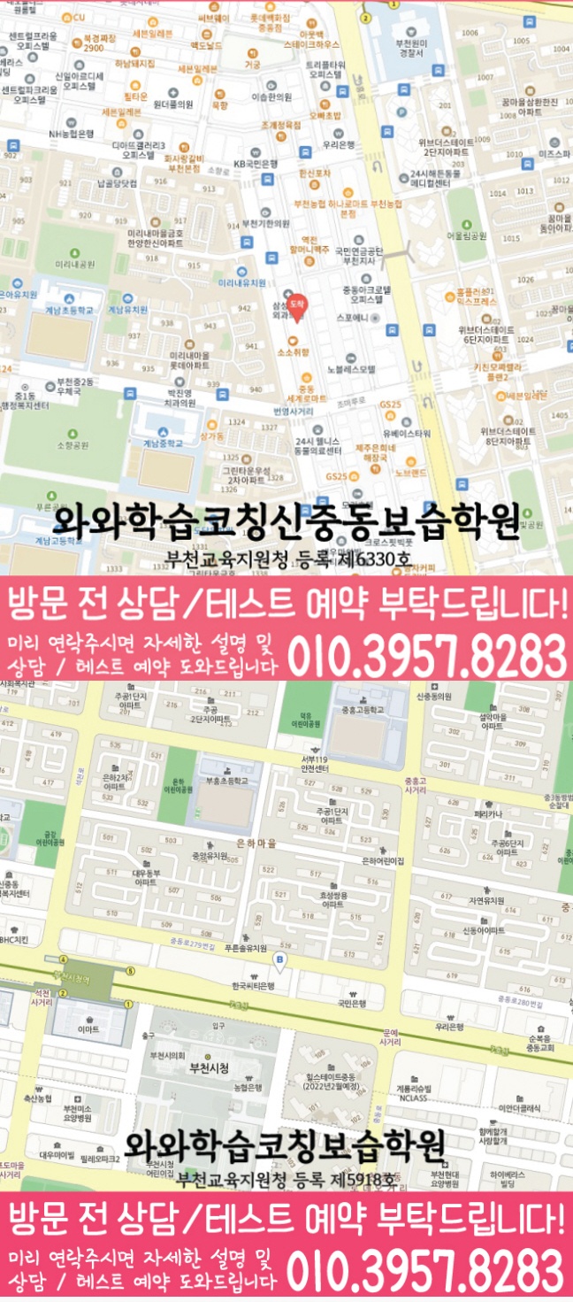 학원위치