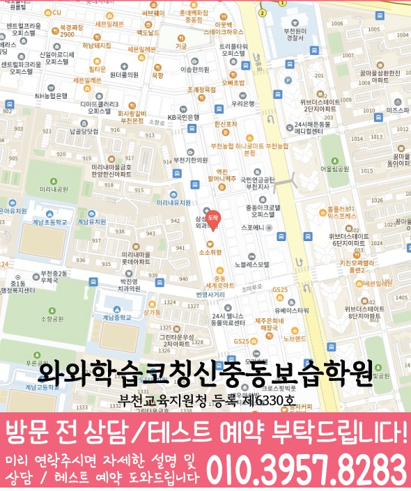 학원위치