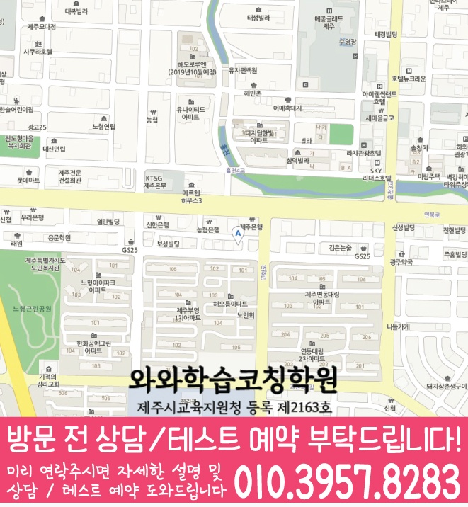 학원위치