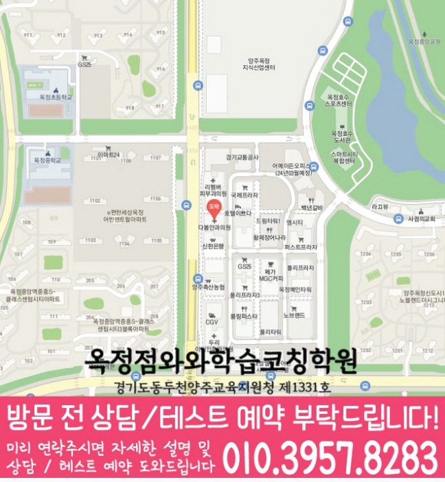 학원위치
