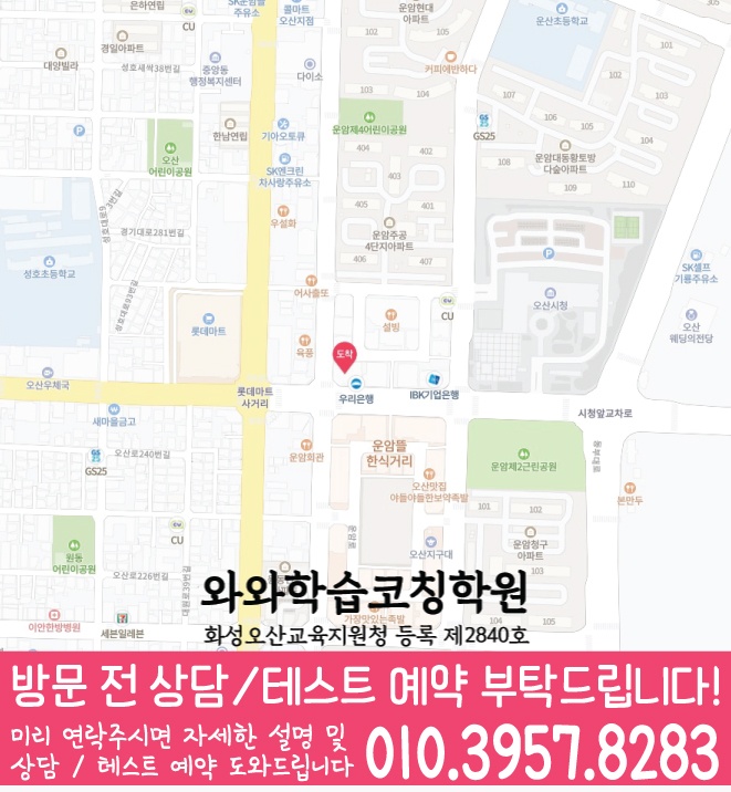 학원위치