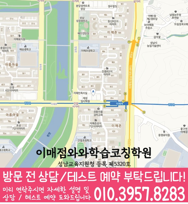 학원위치