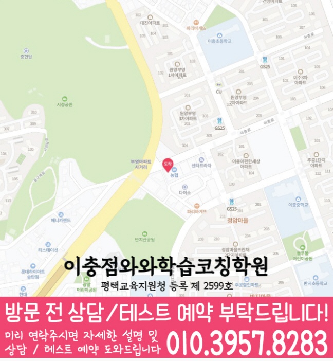 학원위치
