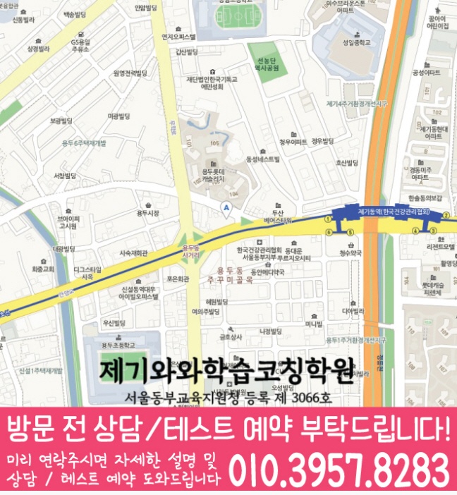 학원위치