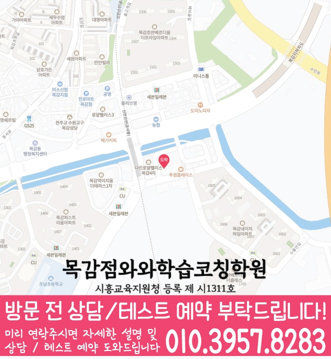 학원위치