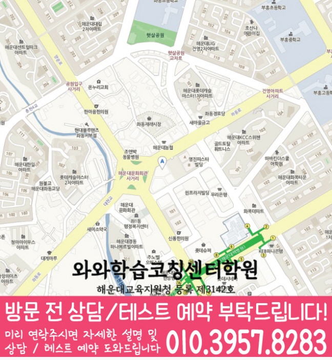 학원위치