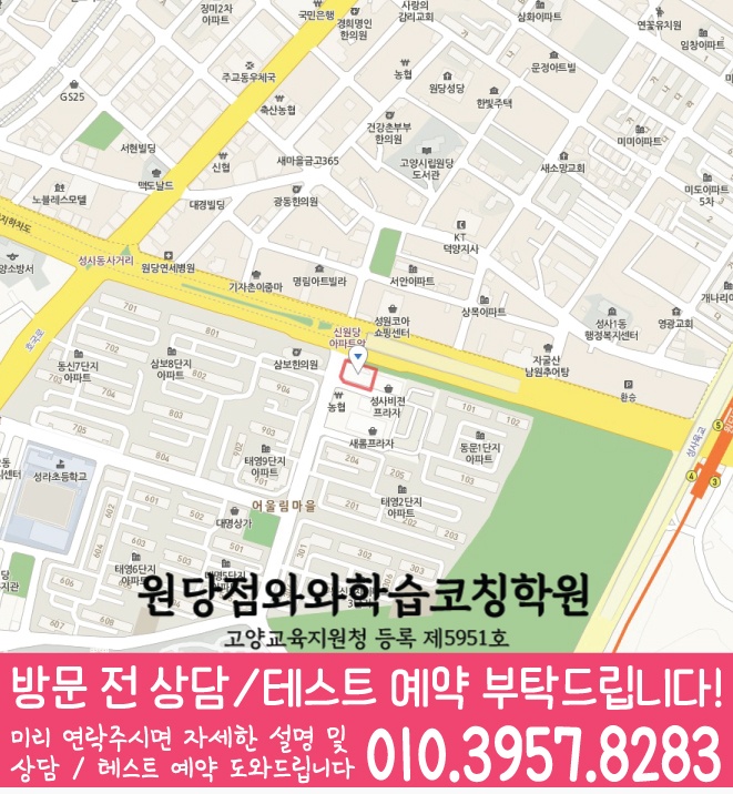 학원위치