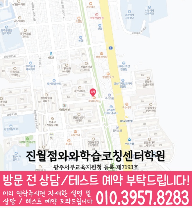 학원위치