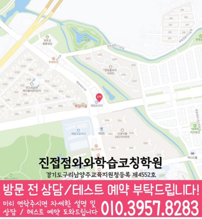 학원위치
