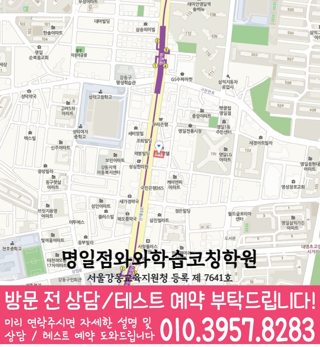 학원위치