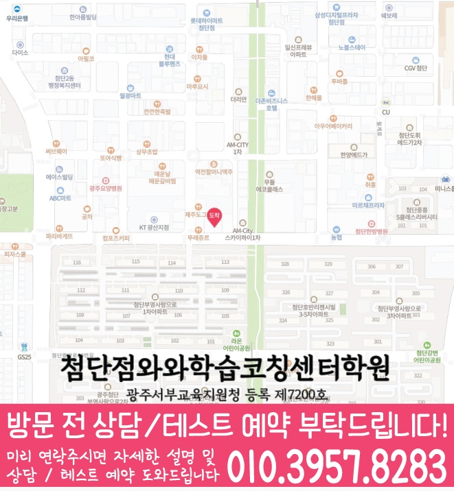 학원위치