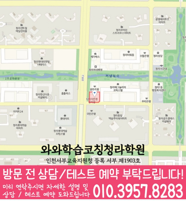 학원위치