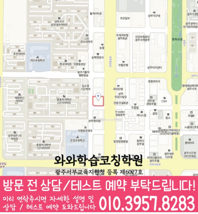 학원위치