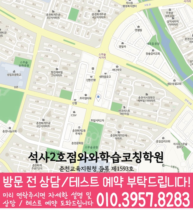 학원위치