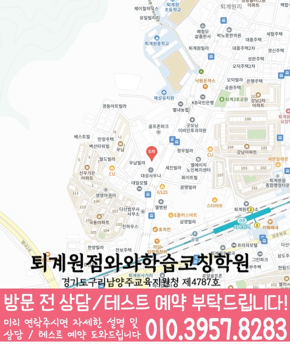 학원위치