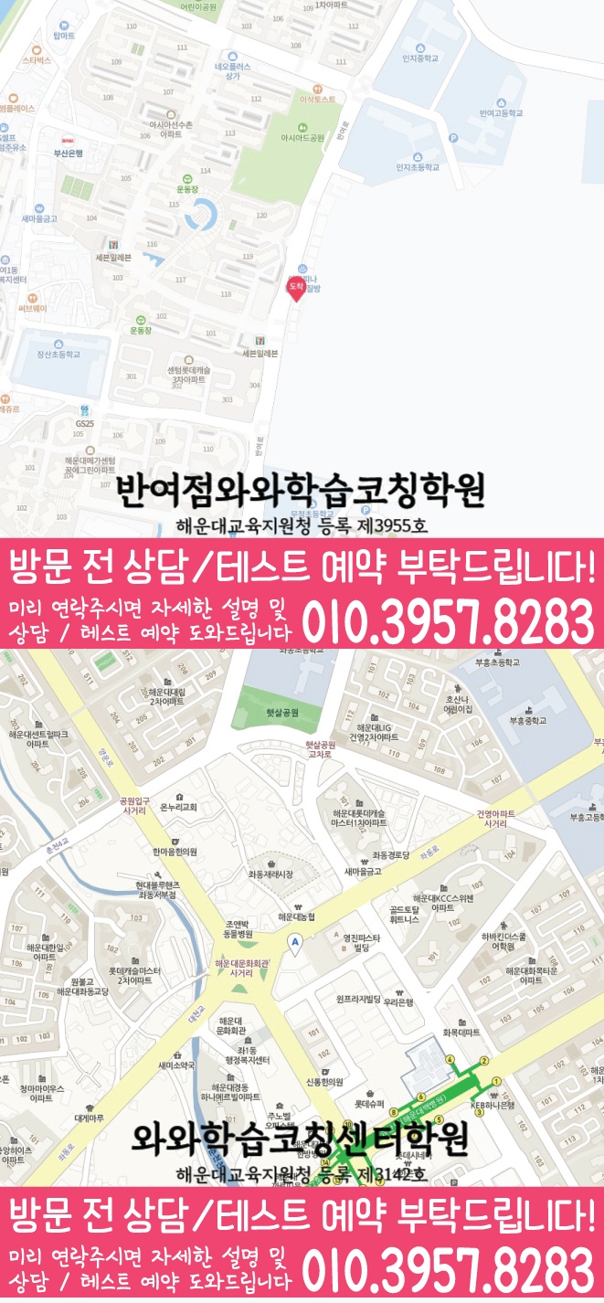 학원위치