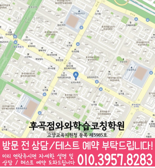 학원위치