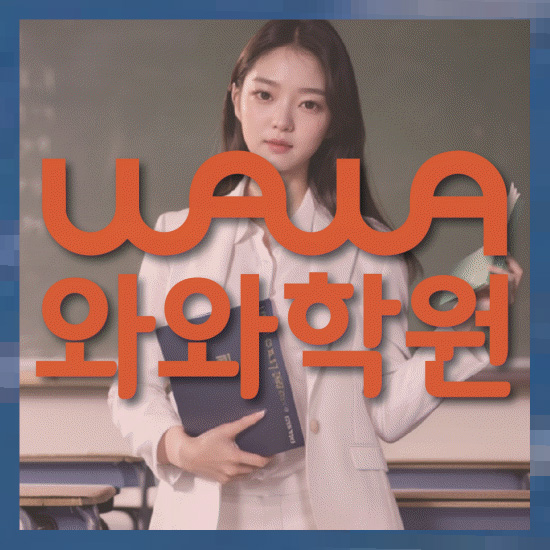 고등학생수학학원