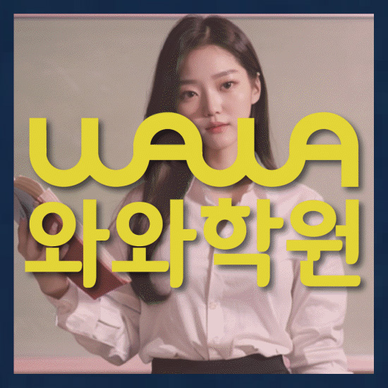 고등학생수학학원
