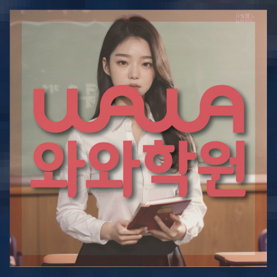 수학학원