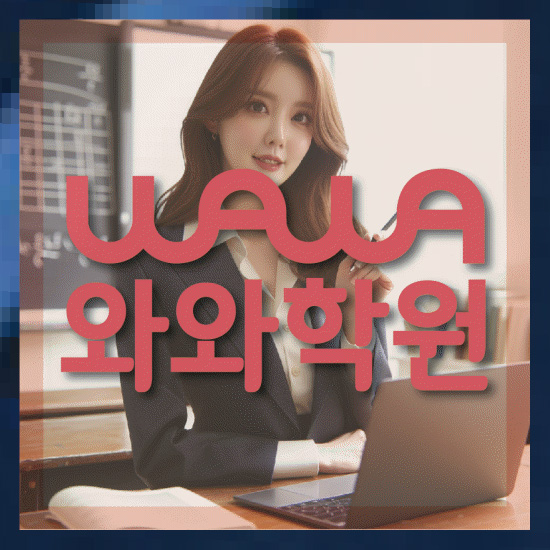 고등학생수학학원