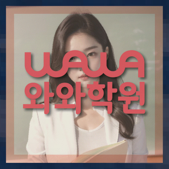 고등학생수학학원