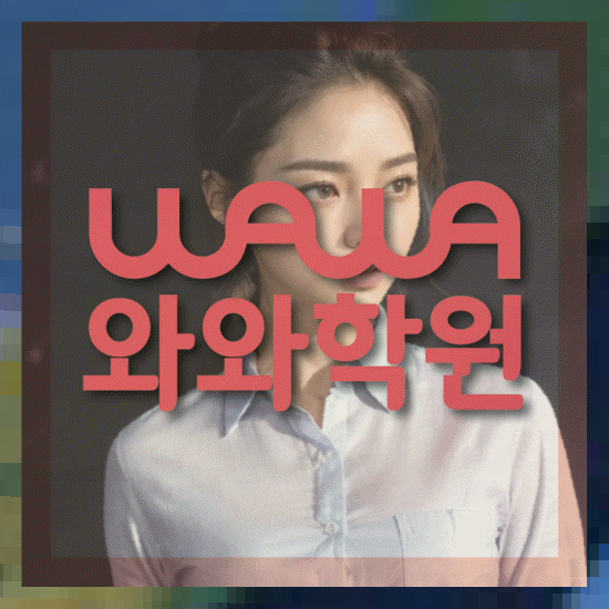 고등학생수학학원