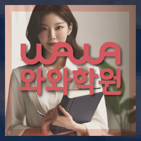 고등학생수학학원