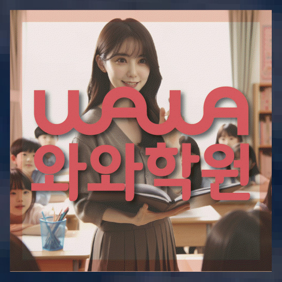 고등학생수학학원