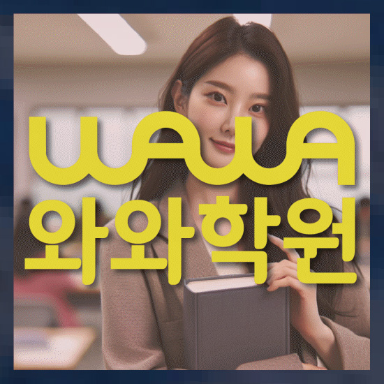 고등학생수학학원