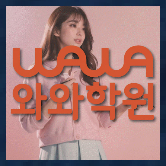 수학학원