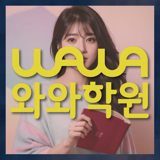 중등수학학원