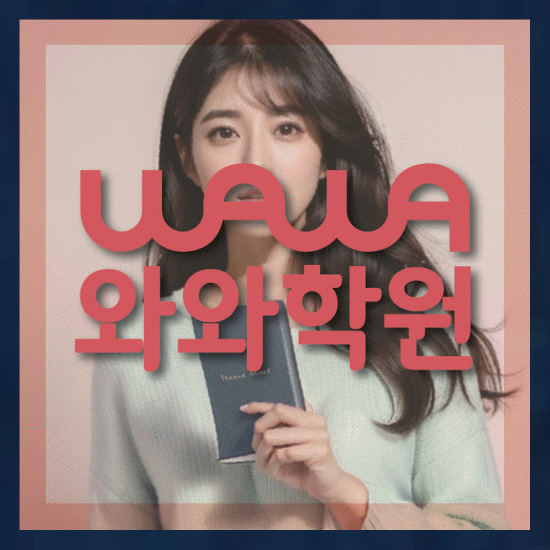 고등학생수학학원
