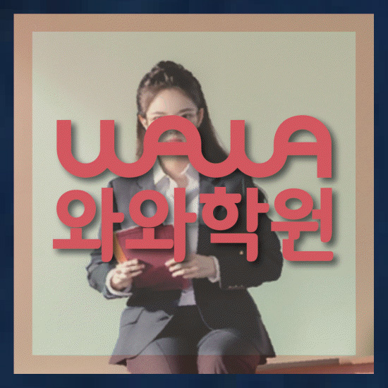고등학생수학학원